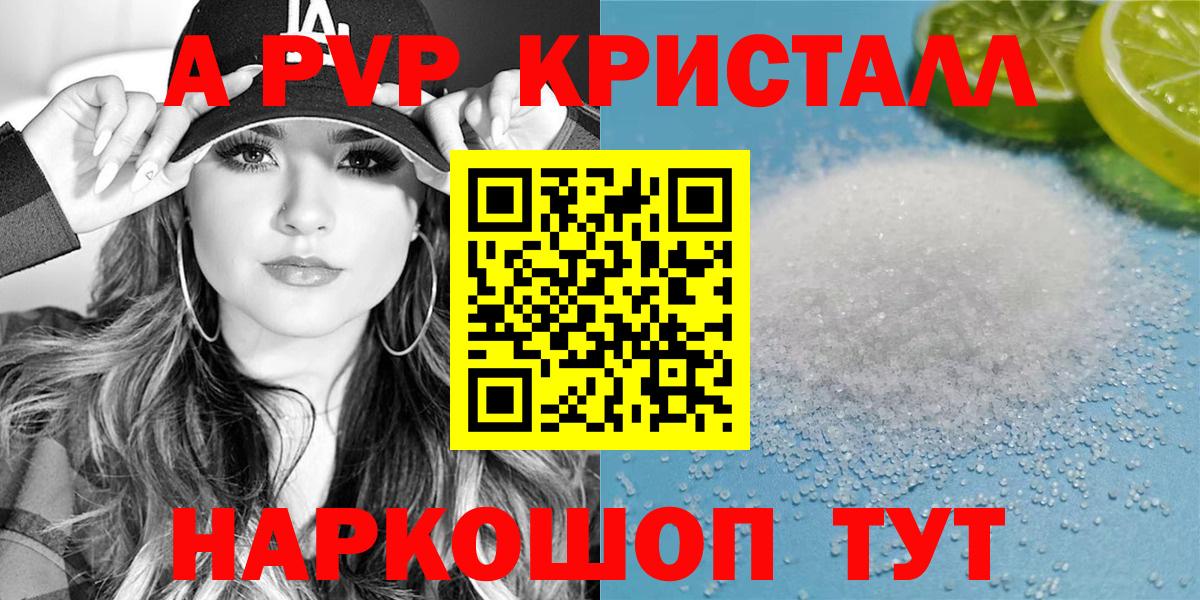 Alfa_PVP  Вход с VPN  Нальчик  Alfa_PVP СК  Alpha PVP кристаллы  Альфа ПВП кристаллы 