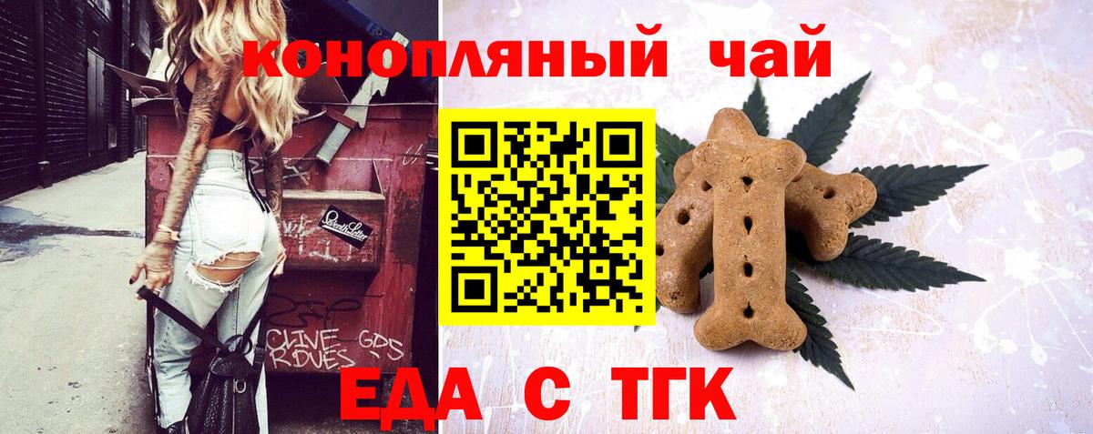 Печенье с ТГК конопля  Вход с VPN  Нальчик 