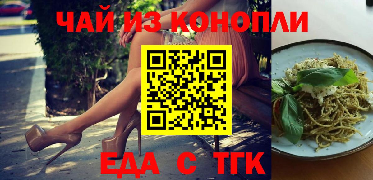 Cannafood марихуана Нальчик