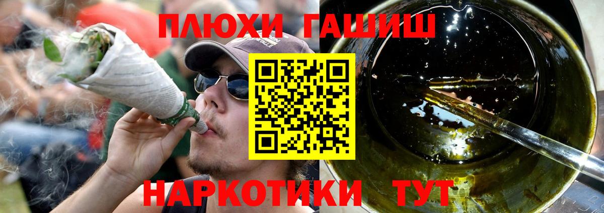 ГАШ  Вход с VPN  ГАШИШ убойный  Нальчик  Гашиш 40% ТГК 