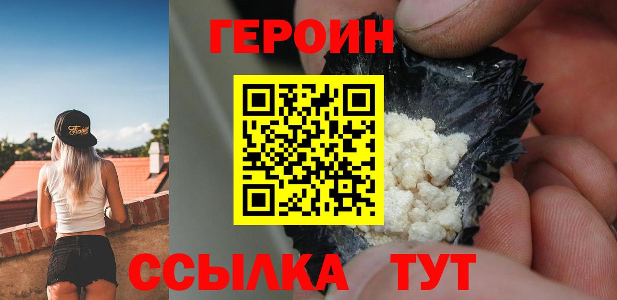 Героин гречка Нальчик