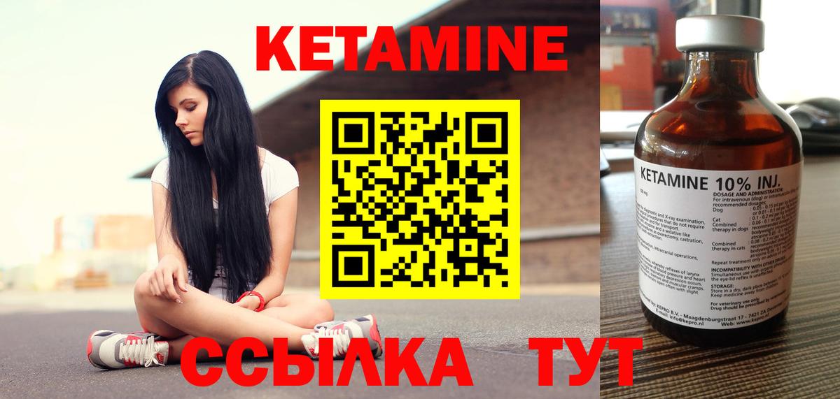КЕТАМИН VHQ Нальчик