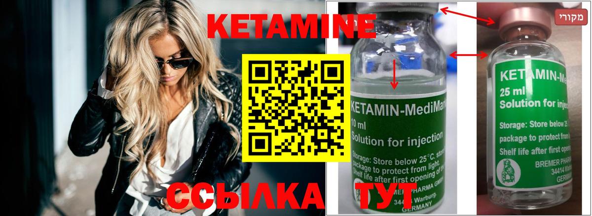 Кетамин VHQ  Вход с VPN  Нальчик 