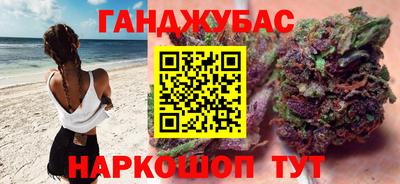 гашиш Партизанск