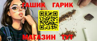 гашиш Партизанск