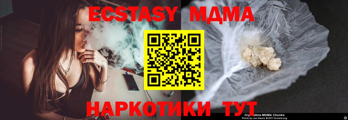 МДМА кристаллы  MDMA Molly  Нальчик  МДМА  Вход с VPN 