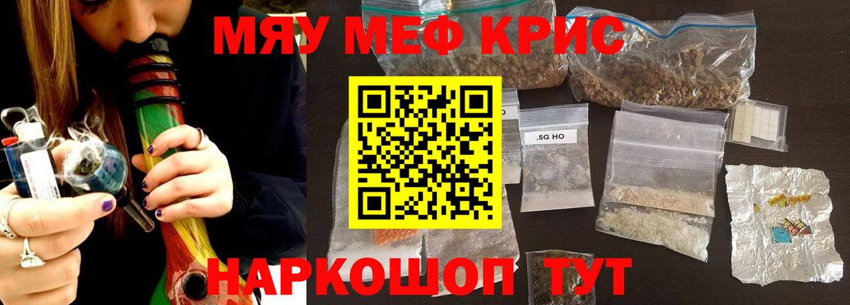 Мефедрон кристаллы Нальчик
