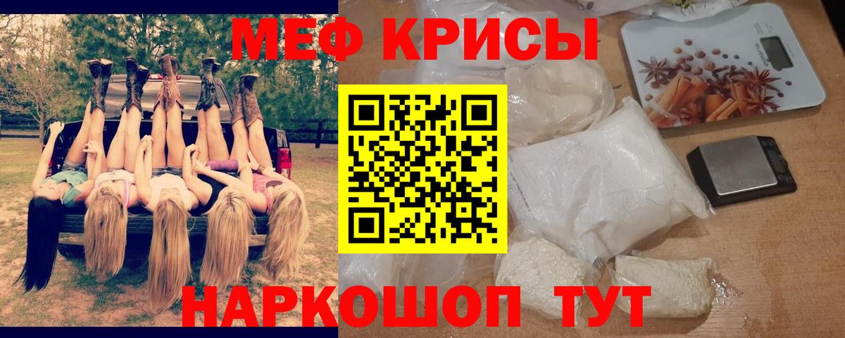 МЯУ-МЯУ  Вход с VPN  Нальчик  Меф VHQ  МЯУ-МЯУ 4 MMC 