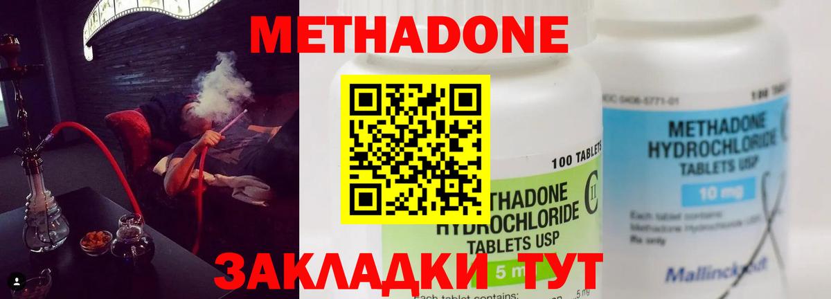 Нальчик  МЕТАДОН белоснежный  Вход с VPN  Метадон белоснежный 