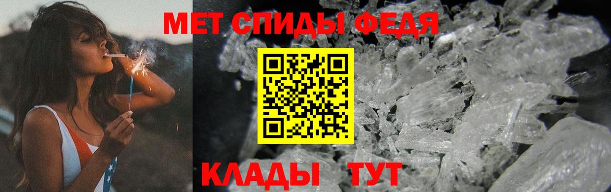 МЕТАМФЕТАМИН мет Нальчик