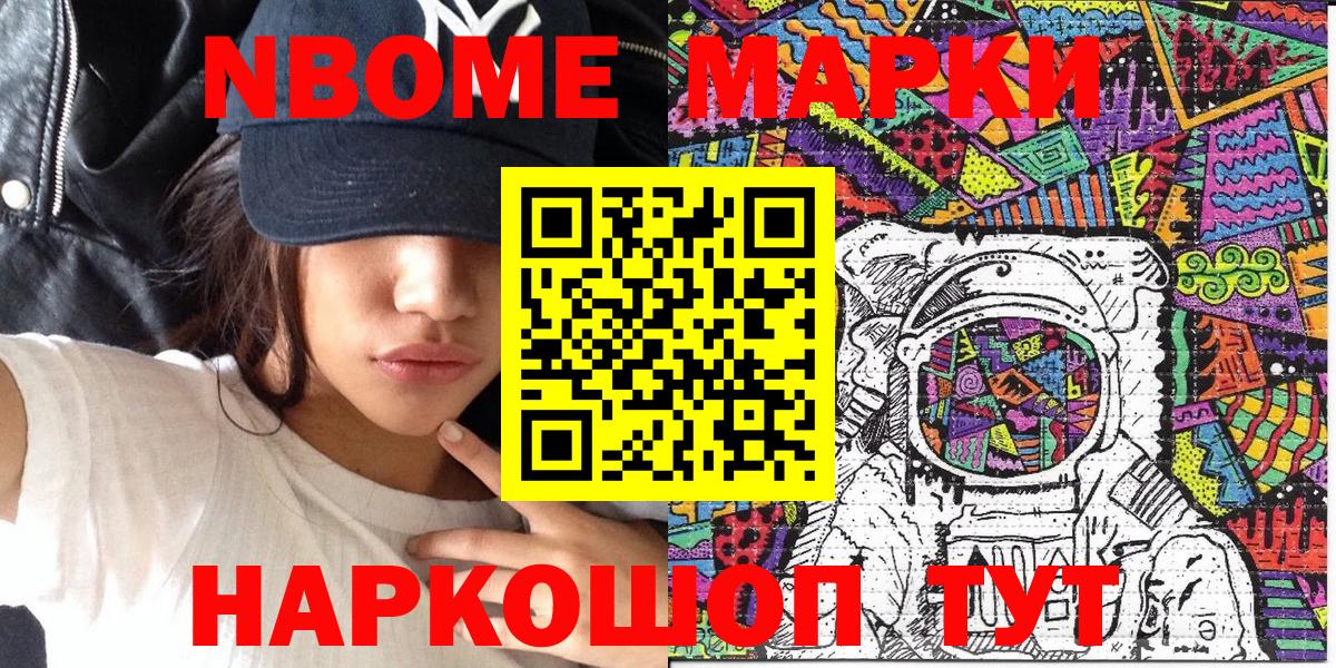 Нальчик  Марки 25I-NBOMe 1,8мг  Марки 25I-NBOMe 1,8мг  Марки 25I-NBOMe  Вход с VPN 