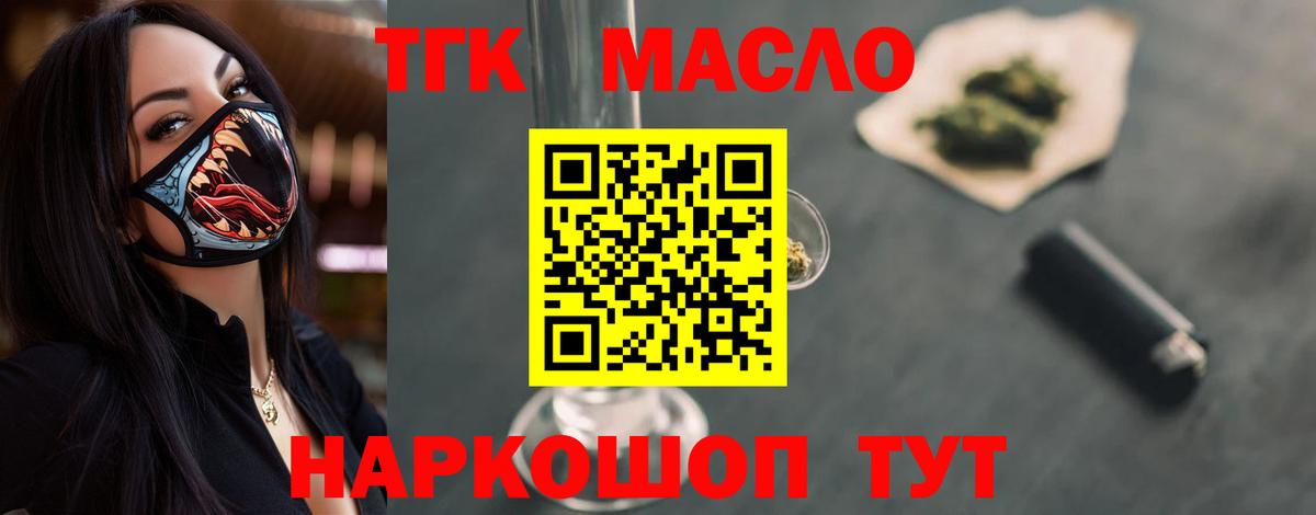 ТГК вейп Нальчик